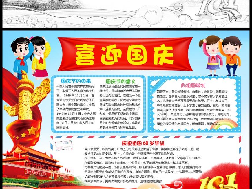 万词王